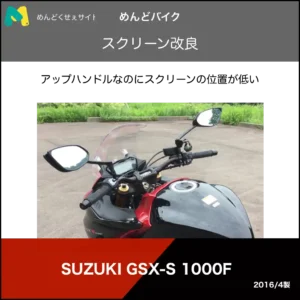 スクリーン位置調整