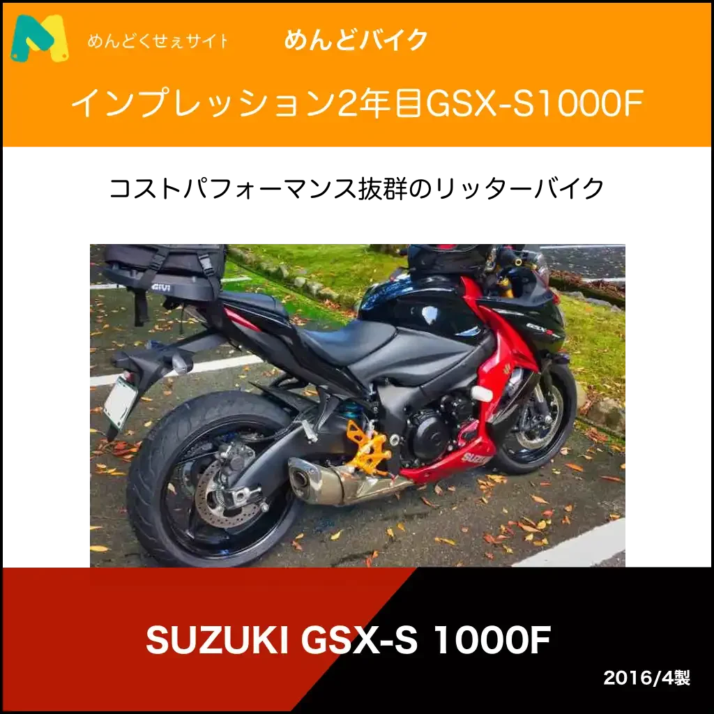 インプレッション2年目