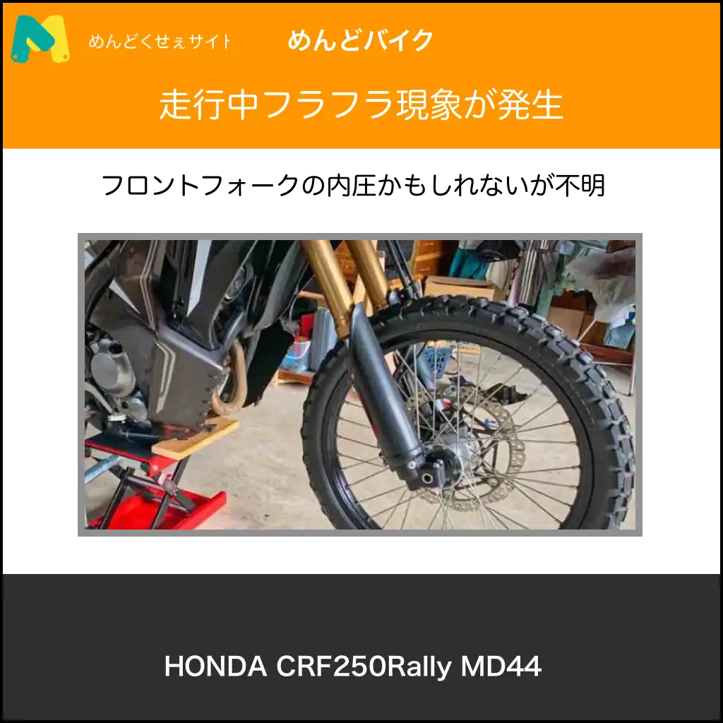 ふらふら現象