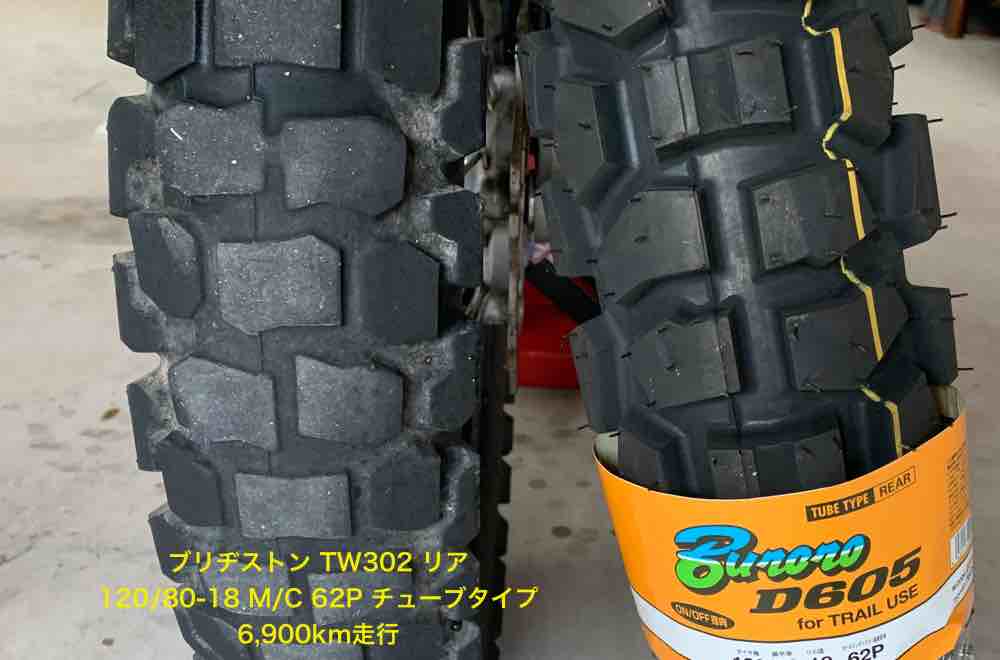 CRF250_オフロードタイヤ交換