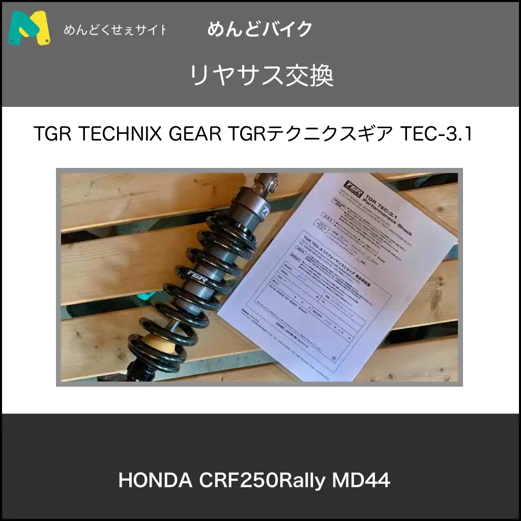 重要なお知 TGR TECHNIX GEAR TGRテクニクスギア TYPE-R Motard(モトクロス)用ホイール(R単体) リムオプション:DirtStar(標準) ハブカラー:オレンジ ニップルカラー:ゴールド ブラックスポーク:なし KLX230 KLX Rocky メンズ Rks0309 ミッドカーフブーツ US サイズ: 9.5