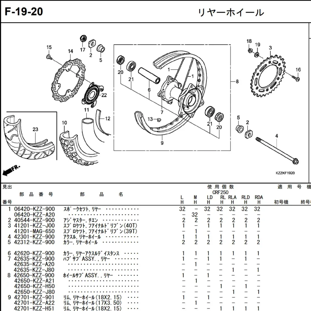 MD44 リヤーホイール