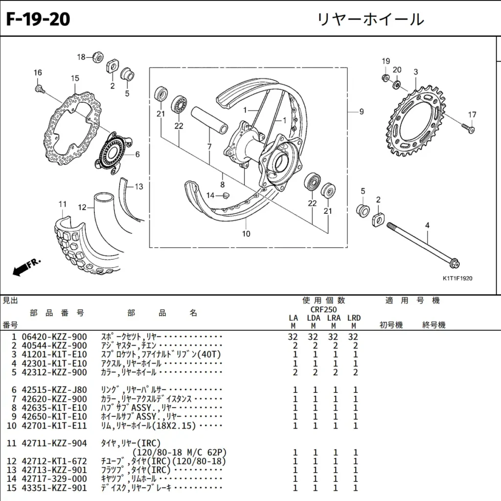 MD47 リヤーホイール