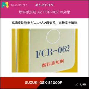 AZ FCR-062