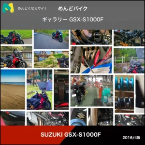 gallery_gsx-s1000f