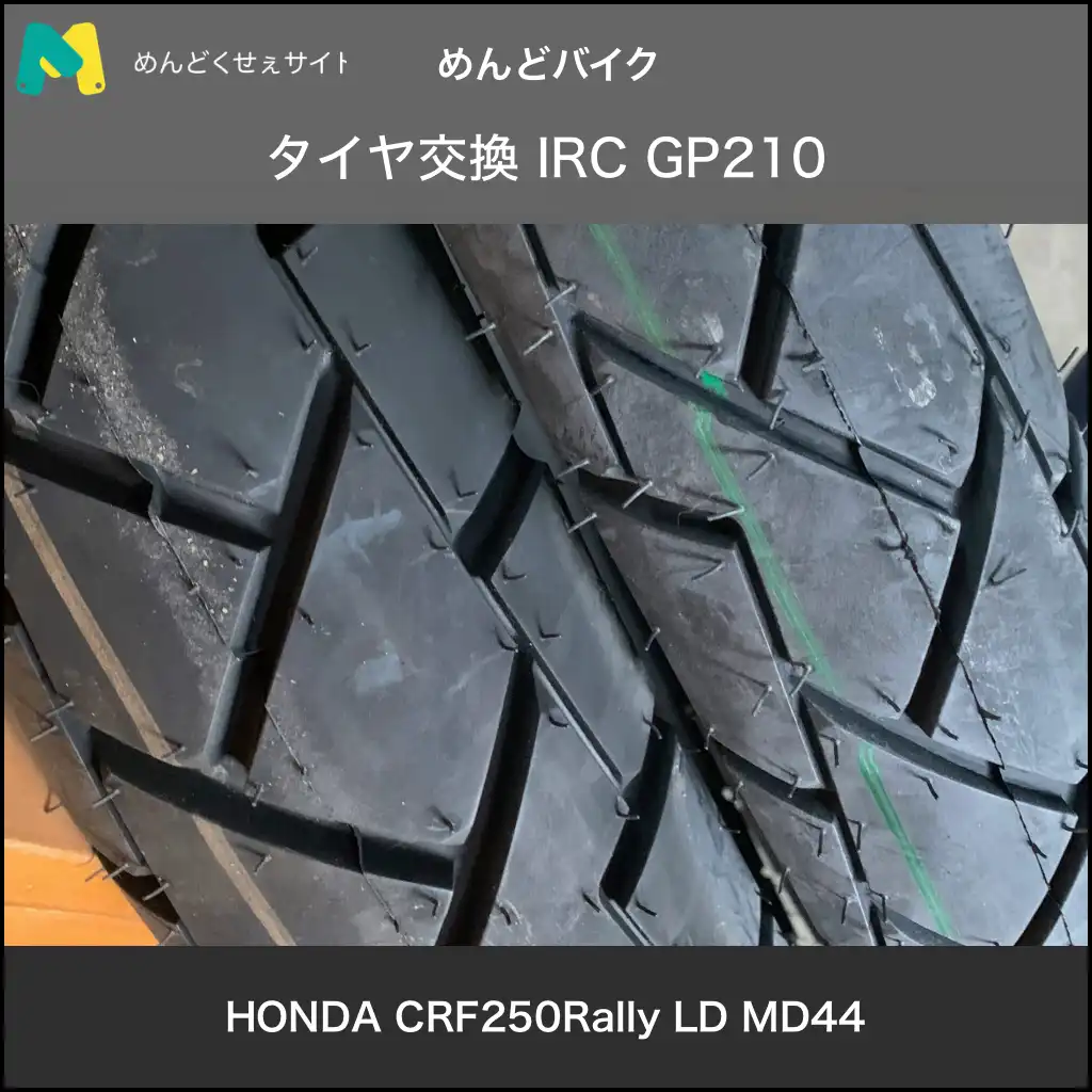 IRC GP210